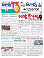 Vizianagaram