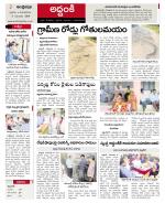 Prakasam constituencies