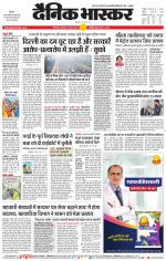 छिंदवाड़ा 