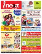 Gorakhpur Hindi ePaper, Gorakhpur Hindi Newspaper - InextLive