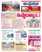 BHADRADRI KOTHAGUDEM