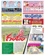 Jayashankar Bhupalpally