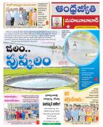 Mahabubabad District