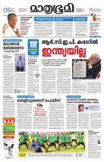 Kozhikode (includes Wayanad)