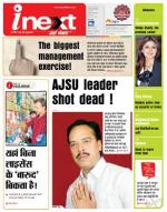 Jamshedpur Hindi ePaper, Jamshedpur Hindi Newspaper - InextLive