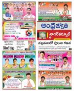 Nagarkurnool District