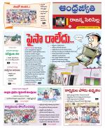 Rajanna Sircilla District