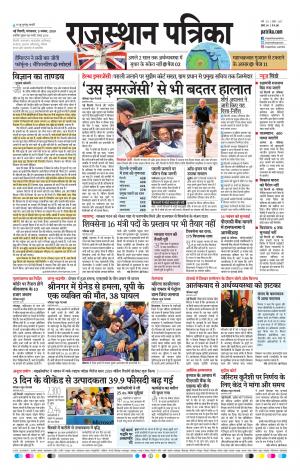 Delhi Edition E- paper