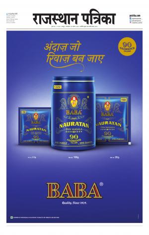 Rajasthan Patrika Jaipur