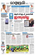 Kottayam (includes Pathanamthitta & Idukki)