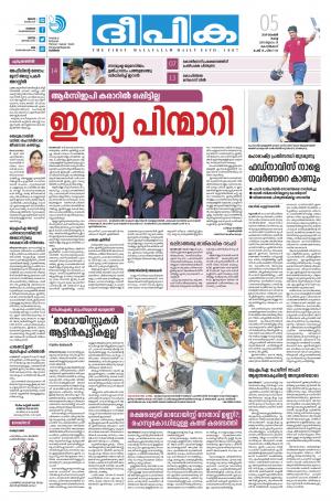 Deepika 05 November 2019