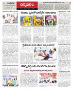 Ananthapur Constituencies