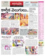 Krishna Constituencies