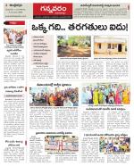 Vjayawada Constituencies