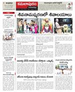 Kadapa Constituencies