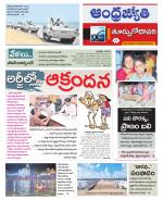 East Godavari District