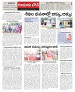 Nellore constituencies