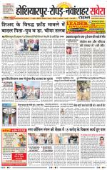 Ropar / NawanShahar