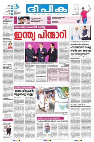 Deepika 05 November 2019