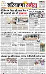 Haryana Savera