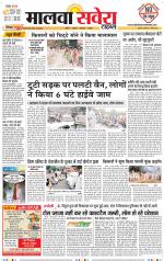 Bathinda / Mansa