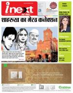 Meerut Hindi ePaper, Meerut Hindi Newspaper - InextLive