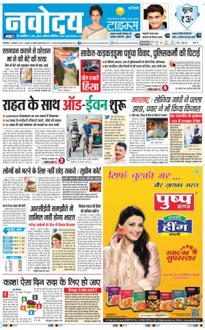 Navodaya Times Main