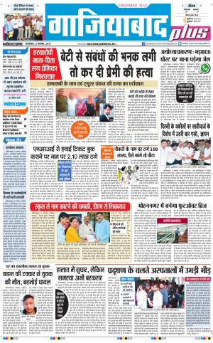 The Navodaya Times Ghaziabad