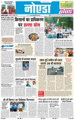 The Navodaya Times Noida
