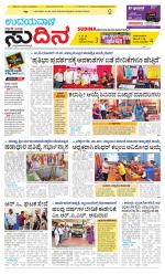 Sudina(Belthangadi - Bantwal)