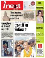 Ranchi Hindi ePaper, Ranchi Hindi Newspaper - InextLive