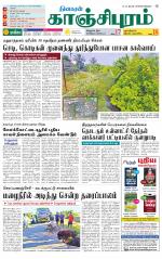 Kanchipuram-Chennai Supplement