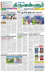 Tiruvellore-Chennai Supplement