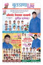Buldhana Live