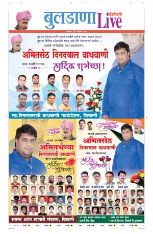 05 Nov Buldhana Live