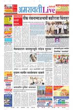 Amravati Live