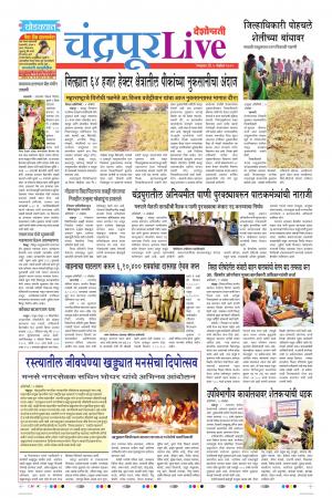 05 Nov Chandrapur Live