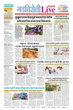Gadchiroli Live