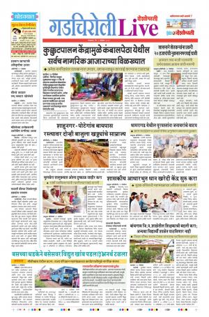 05 Nov Gadchiroli Live