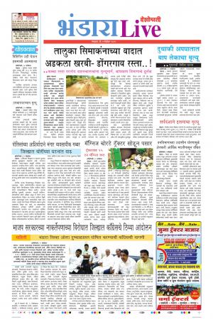 05 Nov Bhandara Live