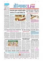 Aurangabad Live
