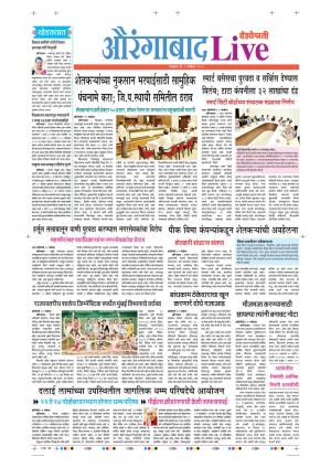 05 Nov Aurangabad Live