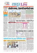 Latur Live