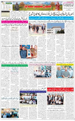 The Daily Hindsamachar Jammu