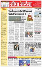 Jaipur Seema Sandesh 