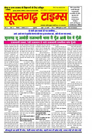 1 नवंबर 2019