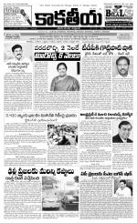 Kakatiya Daily (Main)