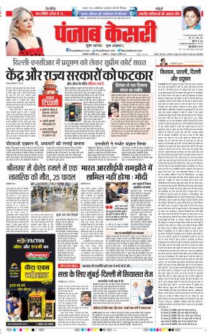 05-11-2019 Punjab Kesari Delhi Main