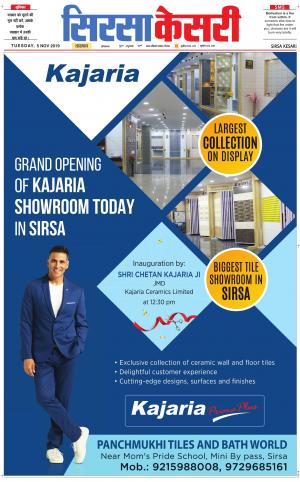 Haryana Sirsa kesari