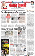 Noida - Punjab Kesari